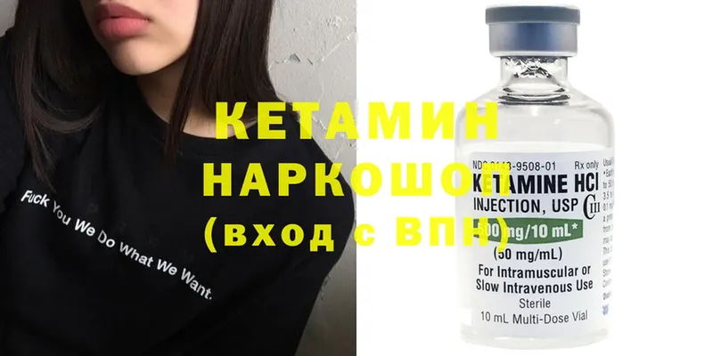 что такое   Курган  КЕТАМИН ketamine 