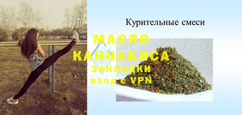 где продают   Курган  площадка какой сайт  Дистиллят ТГК вейп с тгк 